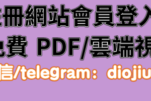 240506-梁润湘-《神煞探源（附协纪辨方提要）》.pdf