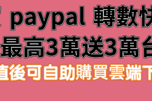 B131 【寄賣加密】台灣子奇陰盤奇門4階段 視頻（入門築基班72p、論斷法訣班61p、風水運籌班71p、大氣造運班62p），道家陰盤奇門遁甲專業班，4階段課程都有加密，可以雲端也可貨到付款。【道家陰盤奇門課程】不僅能教導『占卜預測』生活上