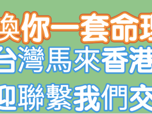 【寄賣】VIP-74 台灣名師-張粲粱-2018年新版陰盤奇門遁甲（法奇門）線上全階課程視頻134節約60小時，38gb隨身碟DIO4加密，無講義，法奇门，張粲梁 张粲梁