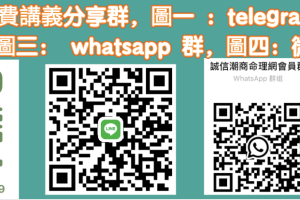 180814-阳宅爱众篇(古籍)Z85黃春霖-馬來西亞陽宅.pdf 馬來西亞的老師有些不錯的，我整理了目錄明細詳見內文，購買折扣私聊我