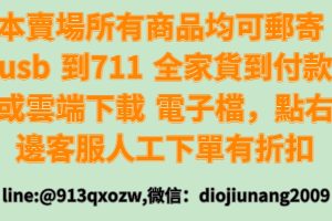 260110-沈平山-紫微命谱（超能神醫）上册.pdf 這本書很不錯的，下冊寫的很好之前送出过 我們這邊也有沈平山老師的授課講義