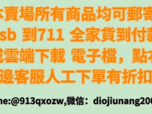 n07 台灣文昌居士-紫微斗數命理實證課程（全68小時mp3 錄音）+122 頁講義，國語發音中州派斗數與八字命理交融：課程後段獨家講授如何將紫微斗數與八字子平術結合參看，從不同角度交叉驗證，大幅提升論命的準確度與深度，提供更宏觀的命理視野。