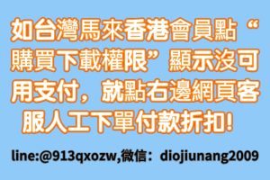 260116-李铭城 – 子平命学计量奥秘.pdf 這本台灣出版書寫的不錯的，喜歡的可以下載看看 馬來西亞羅一鳴老師等八字課程我們有一些不錯的，如果你有好的台灣馬來香港老師的課程，歡迎聯繫我們交換或者寄賣出售給我們